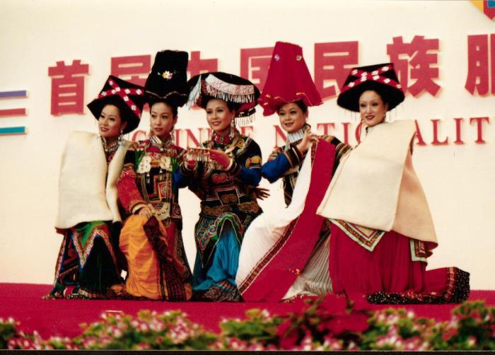 首屆中國民族服裝服飾博覽會彝族服飾